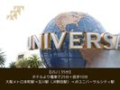 �yUSJ�b35���z�d�Ԃ�25���{�k��10����チ�g���{���w���ʐ�w�iJR��c�w�j��JR���j�o�[�T���V�e�B�w