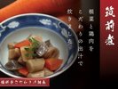 �m���H�F�ʔN�n ���|���y�����̖��z�����H�C���[�W