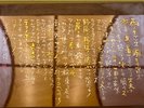 雨ニモマケズ風ニモマケズ