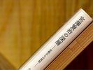 まったり賢治文庫
