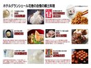 朝食郷土料理
