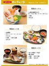 ���y�k�C���̊C�N���i�I�z�I�ׂ郁�j���[�@���󋵂ɂ����e���ς��ꍇ������܂�