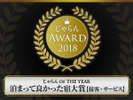 _OF_THE_YEAR_܂ėǂh܁yڋqET[rXz@1