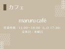 maruru cafe