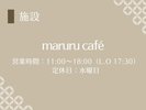 maruru cafe