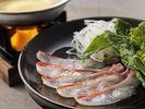 【土地の恵み会席】秋(2026年9月〜11月)台の物 御前崎産金目鯛のしゃぶしゃぶ3