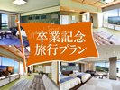 卒旅