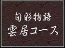 ���{�ʕ���[6�`8��]�_���R�[�X