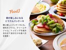 【朝食のおすすめポイント3】朝が楽しみになるミラクルパンケーキ