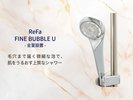 【旅行中もキレイをキープする美容アイテム2】毛穴まで届く微細な泡で、肌をうるおす上質なシャワー。