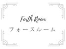 フォースルーム