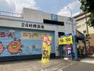 提携駐車場まで徒歩5分