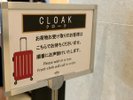 クローク お荷物をお預かりいたします。