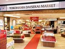 【周辺施設】中華街にある「横浜大世界」横浜・中華街のお土産は品揃え豊富です。