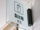 【館内設備:製氷機】館内13階・16階・22階にご用意しております。