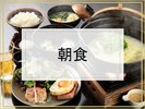 朝食