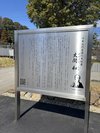 「大関和」ご案内看板