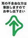 バリアフリー