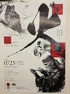 2026年 層雲峡 峡谷火まつり