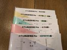 ホテルオリジナル飲食店マップフロント前にございます
