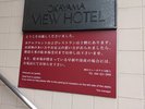 階段下にあるご案内です荷物が多い方はお読みください