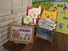 撮影スペースにはマスコット「ひだまり〜ぬ」のおうちがあります♪