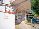 紀見峠駅