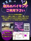 寝具バイキング