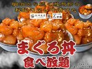 フェア開催中