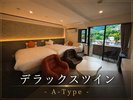 デラックスツイン-A Type-