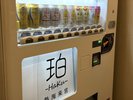 自動販売機:24H 有料利用可能