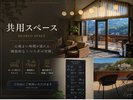 熱海の山々を望める展望テラスコーヒーなどドリンク持ち込み可能