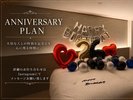 記念日や誕生日装飾のお打ち合わせはInstagramまで「予約前でも可能」