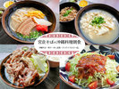 宮良そばの沖縄料理朝食。沖縄そば、骨汁、ゆし豆腐、タコライスから一品。