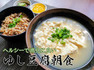 宮良そばの「ゆし豆腐朝食」消化に良いセットメニューです。