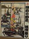 毎年行われる祇園祭りの様子です。雄大な海に繰り出す漁船パレード