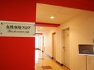 女性専用フロアになります。