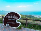 【十文字原展望台】別府湾から市街地まで一望できる絶景スポット。晴れた日には四国まで見渡せます。