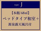 *J�y�{��/68���āz�c�C���x�b�h�a�m���{��e�Ό���I�V���C