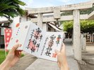 宝当神社