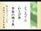 朝食
