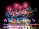2025年度熱海海上花火