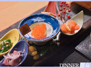 【ご夕食一例】初春の前菜。冬にしか仕込めない鱒の冷燻と季節の彩りをご堪能ください。