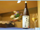 ※別途料金※【地酒】当館でしか飲むことのできない「秩父錦蔵出し大吟醸」