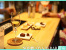 【のんべぇおやじ's BAR】ちいさいながらも、こだわりが詰まっています。