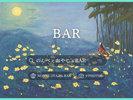 【のんべぇおやじ's BAR】宿泊者の方限定/不定休のため事前のご予約をおすすめしております。
