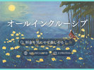 【オールインクルーシブ】ご利用時間:15:00〜22:00/翌9:00〜11:00
