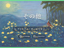 【その他】アメニティや記念日のこと、などなど。