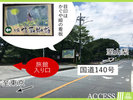 【アクセス】東京方面からお越しの場合、国道140号沿いにかぐや姫の看板が見えたら左折します。