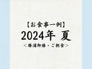 2024�N�@��